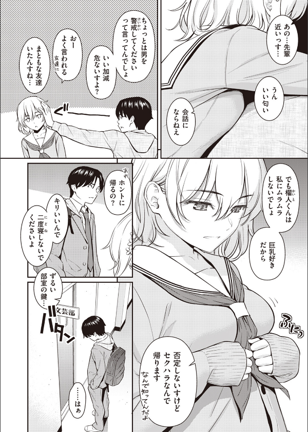 Pure white（単話）_6枚目の画像